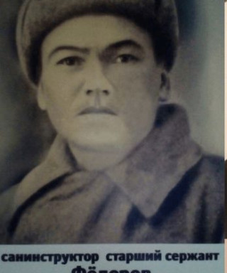 Федоров Ефим Александрович