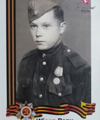 Ибаев Раян Файзуллович