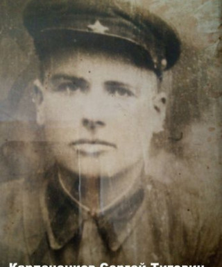 Карпеченков Сергей Титович