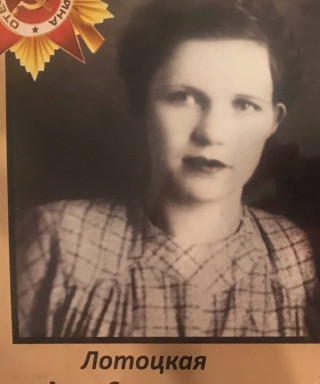 Лотоцкая-Семейкина Анна Степановна