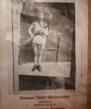 Гришин Павел Васильевич