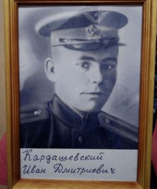 Кардашевский Иван Дмитриевич