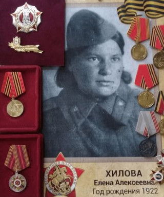 Хилова Елена Алексеевна