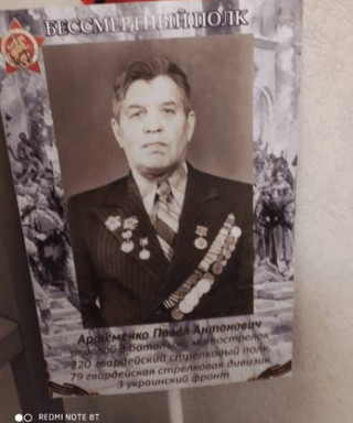 Артеменко Павел Антоноаич