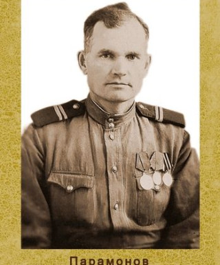 Парамонов Максим Павлович