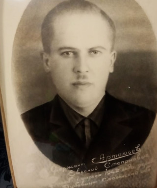 Артемьев Евгений Степанович