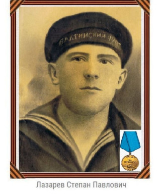 Лазарев Степан Павлович