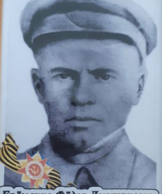 Ерёменко Фёдор Дмитриевич