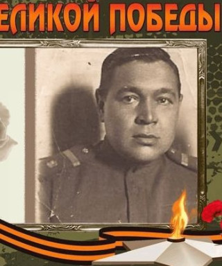 Жирнов Алексей Тихонович