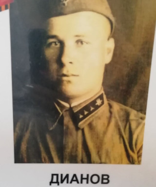 Дианов Степан Иванович