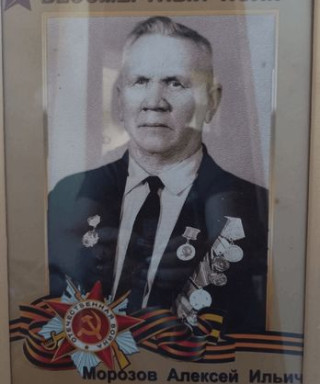 Морозов Алексей Ильич