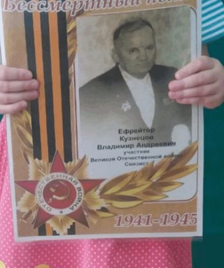 Кузнецов Владимир Андреевич