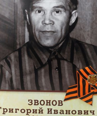 Звонов Григорий Иванович