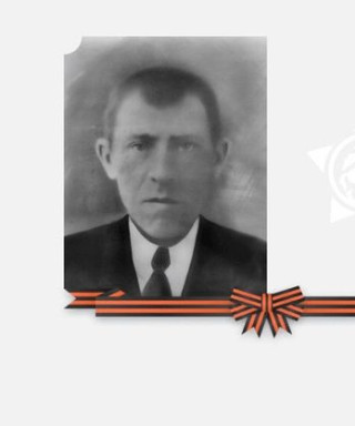 Ефимов Григорий Семёнович