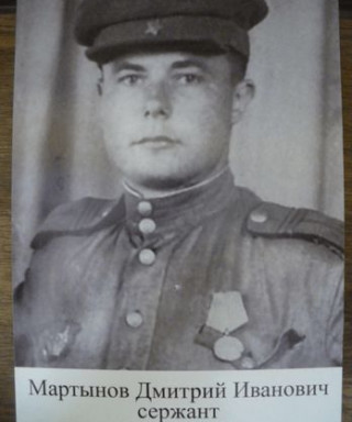 Мартынов Дмитрий Иванович