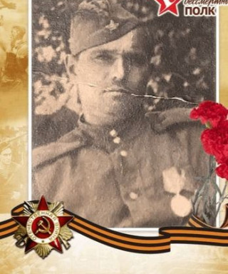 Замков Иван Петрович