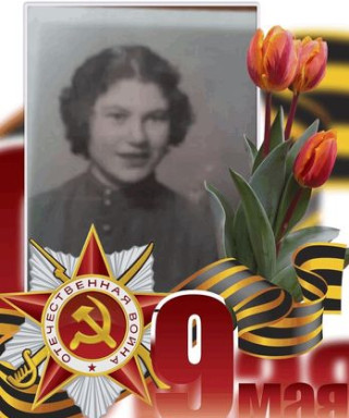 Атюшева-Пехтерева Раиса Васильевна