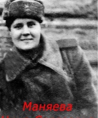 Маняева-Копейкина Нина Сергеевна