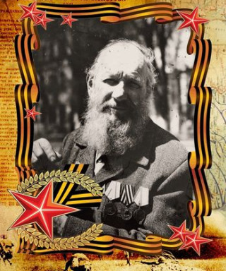 Морозов Иван Иванович