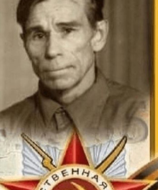 Безденежных Александр Тимофеевич