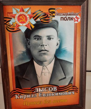 Лысов Кирилл Евдокимович