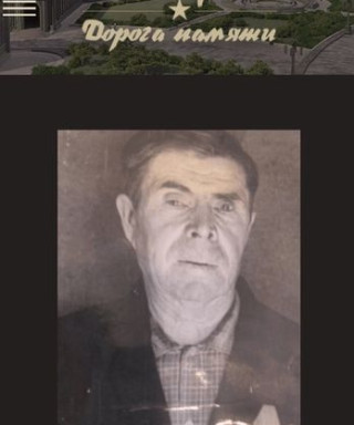 Бизяев Михаил Петрович