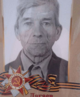 Дагаев Демьян Назарович