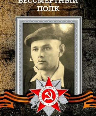 Гаврилов Пётр Павлович