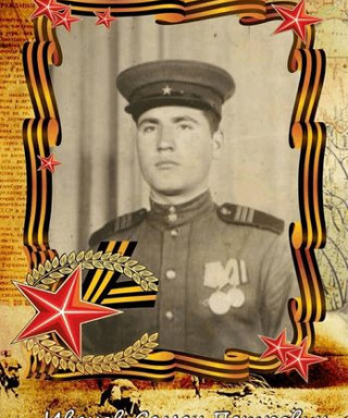 Иванов Семен