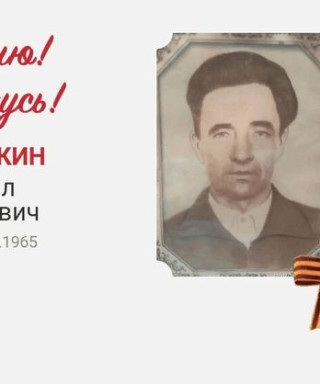 Гришейкин Михаил Васильевич