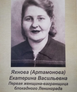 Артамонова Екатерина Васильевна