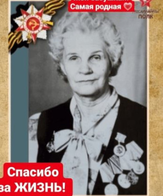 Феоктистова Нина Гавриловна