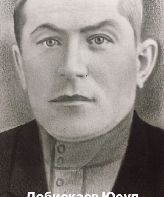 Дебискаев Юсуп Макъаметович