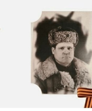 Ягодин Иван Васильевич