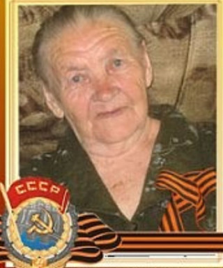 Дёмина Зоя Егоровна