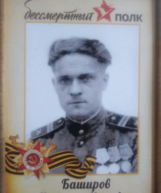 Баширов Николай Нилович
