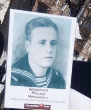 Артамонов Василий Максимович