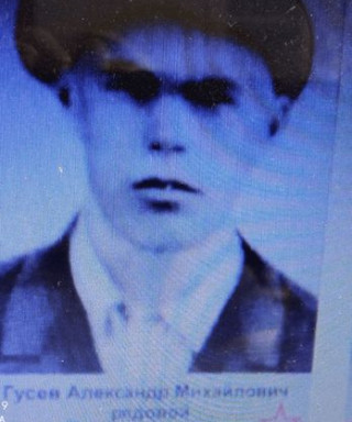 Гусев Александр Михайлович