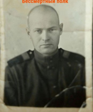 Вершинин Михаил Маркович