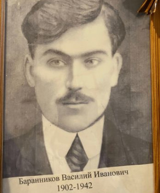 Баранников Василий Иванович