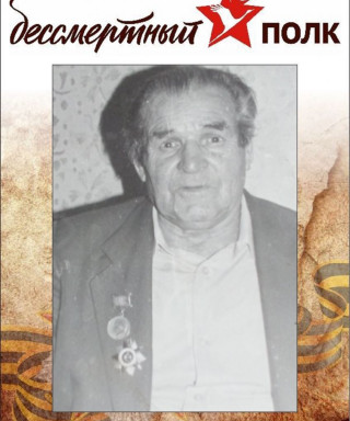 Галкин Григорий Филиппович