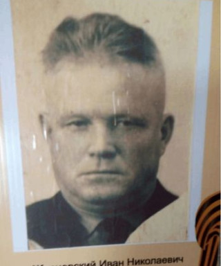 Жизневский Иван Николаевич