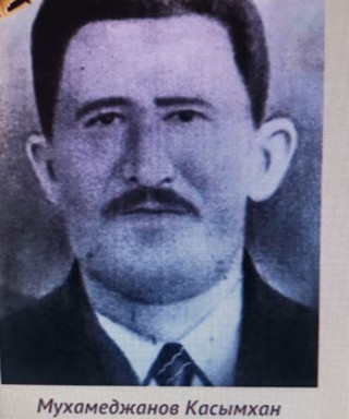 Мухамеджанов Касымхан