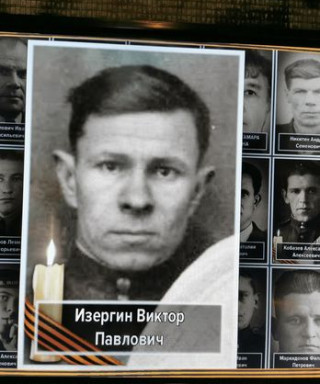 Изергин Виктор Павлович