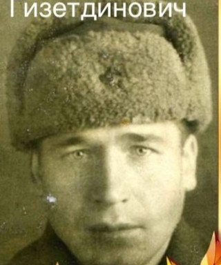 Бакиев Гильметдин Гизетдинович