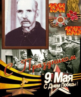 Хименков Александр Ефимович