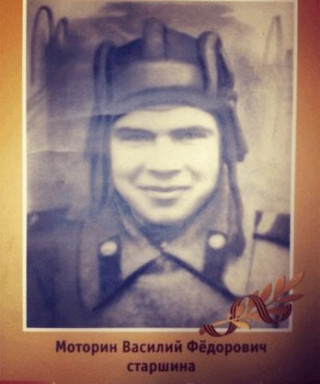 Моторин Василий Фёдорович