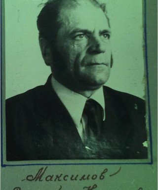 Максимов Василий Николаевич