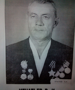 Игнатьев Василий Иванович