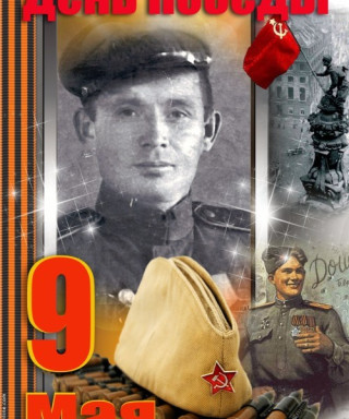 Ямалдинов Файзи Исламович